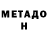 Героин гречка Mortq