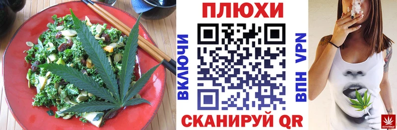 Еда ТГК конопля  закладки  Юхнов 