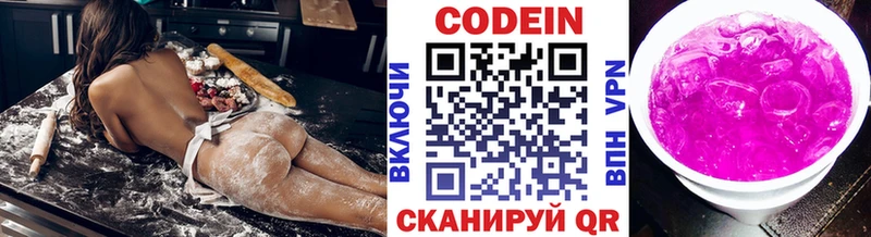 Codein Purple Drank  Юхнов 