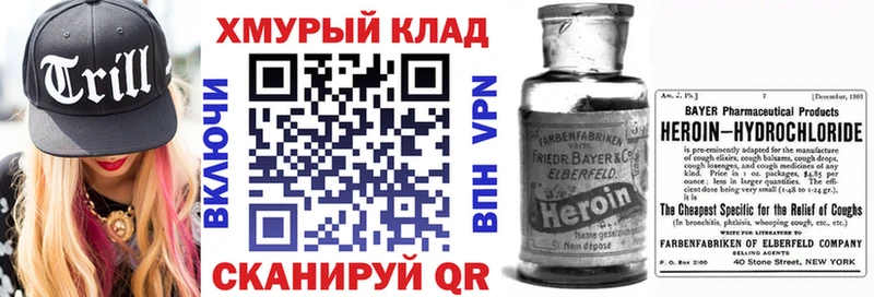 ГЕРОИН Heroin  купить   Юхнов 